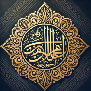 Islamic symbol